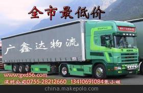 【供应深圳到慈溪运输专线 深圳到慈溪搬家公司(图)】价格,厂家,图片,公路运输,深圳市广鑫达货运代理-